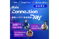 iKala、企業のAI変革をテーマにした新シンポジウム 「Connection Day」を開催