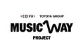 CEIPA x TOYOTA GROUP “MUSIC WAY PROJECT”がコライティングキャンプ『SONG BRIDGE 2025』を開催!
