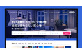 進化するマンスリーマンション市場――「ミスタービジネス」がポータルサイトを全面刷新&新たなポイントサービスを開始!