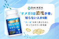 「オメガ3は濃度が命」知らない人が6割 “良い油”を賢く選ぶために知っておきたい新常識