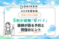 【最新版】6割が経験「夏バテ」、実は生活習慣で防げる——医師が語る予防と回復のヒント