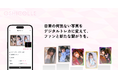 スマホ一つでデジタルトレカを作成し、販売できるサービス「OSHICOLLE(オシコレ)」を提供開始