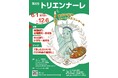 【NY育英学園】3年に一度の国際コンクール第6回「自由の女神アート作文コンクール」開催決定