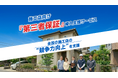 施工店向け「第三者保証制度導入支援サービス」の提供を開始｜塗料専門商社・コジマヤ興業株式会社