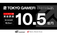 TOKYO GameFi、シードラウンド2期で総額10.5億円の資金調達のお知らせ