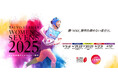 【ラグビー】女子セブンズ観戦デビューのチャンス!「太陽生命ウィメンズセブンズシリーズ2025」本大会いよいよ開幕
