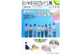 2025年2月10日(月)京都市内にて開催!「虐待のない社会を共に創造したい!」~未来を描く養育者の挑戦~業界研究イベント開催!児童養護施設出身社会運動家 田中れいか氏が登壇!