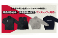 創業67年のプロ技術を、あらゆる「持ち込みウェア」に。小西マークが撥水・特殊素材への加工にも対応した『MARKESTRA FACTORY』をリニューアル！