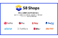 ゲーム特化型自社EC構築ソリューション「S8 Shops」、PayPayやキャリア決済など新たに8種の決済手段を導入
