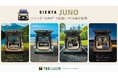 モデリスタコンプリートカーシエンタ”JUNO(ジュノ)”を蔦屋家電+に展示