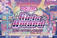 株式会社Alits運営のDear Petimell、「Rakuten GirlsAward 2025 AUTUMN/WINTER」にてケータリング提供決定
