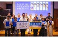 「MEBUKU by Vlag yokohama」成果発表会を開催。最優秀賞は「ハッピーマタニティBOX」、優秀賞は「農のある暮らし」に。