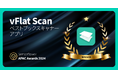 【 韓国シェア1位 】AIを活用したモバイルスキャンアプリ「vFlat Scan」「Sensor Tower APAC Awards 2024」ベストブックスキャナーアプリ部門を受賞