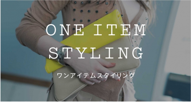 ONE ITEM STYLING
