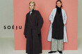 【SOÉJU (ソージュ)】2024FALL＆WINTERコレクション公開