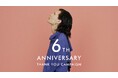 【SOÉJU (ソージュ)】ブランド設立6周年を迎え、キャンペーン開催。