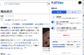 PFN、PLaMo翻訳のChromeおよびFirefoxブラウザ拡張機能の提供を開始