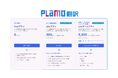 PFN、日本語に特化したAI翻訳サービス PLaMo翻訳 のグループユーザー向けプランを提供開始
