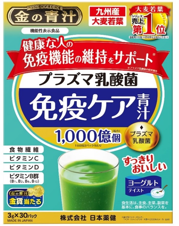 [日本薬健] プラズマ乳酸菌 免疫ケア青汁 3g×30パック入