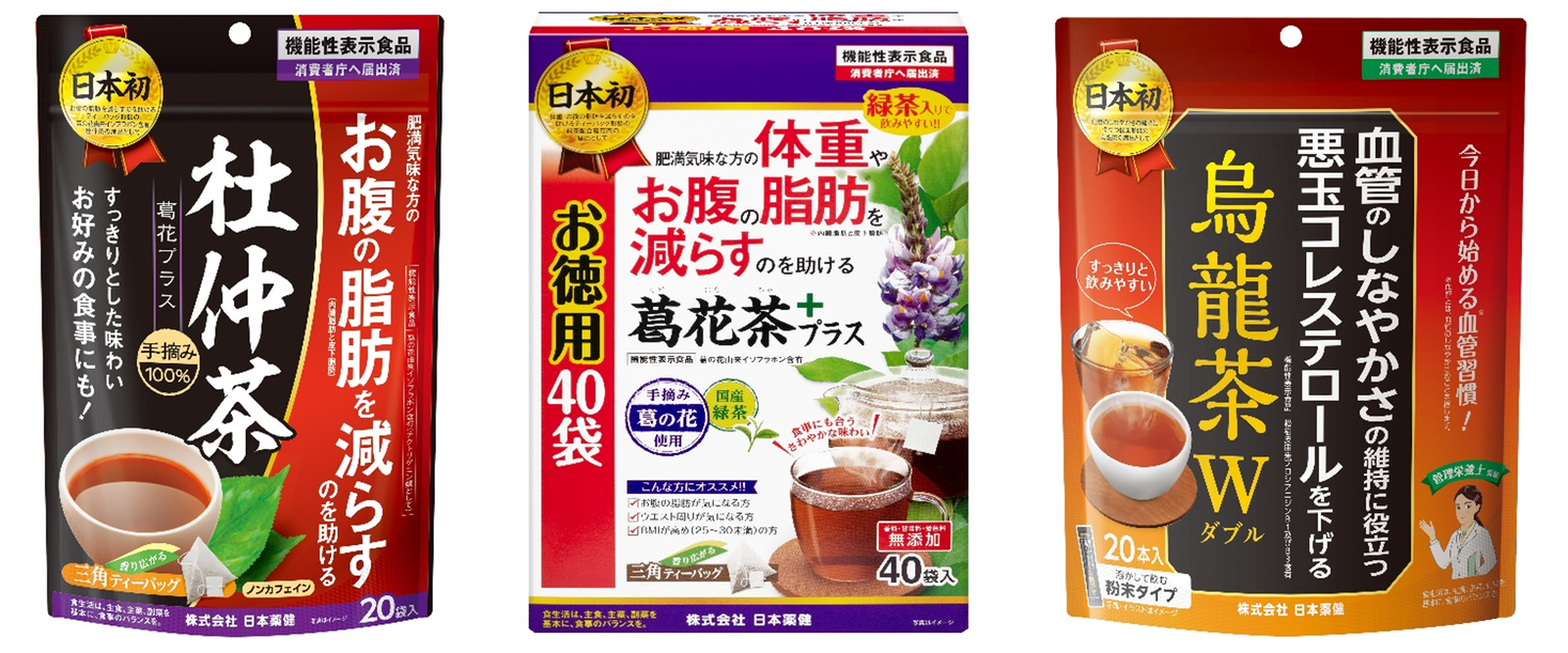 国産青汁売上No.1※の日本薬健、機能性表示食品のお茶シリーズ