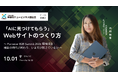 AIが購買の「予選」を担う時代へ。ベネクロ代表 内村裕香がKNBCセミナーに登壇
