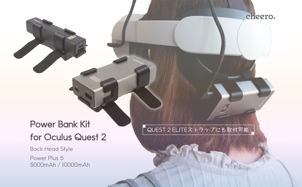 cheero】「Oculus Quest