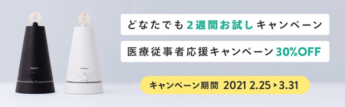 最大66%OFFクーポン Sleepion3 スリーピオン3 睡眠導入家電