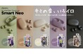 【cheero】アクセサリー感覚で装着できる、人気のオープンワイヤレスイヤホンがさらに進化して新登場!