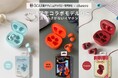 【学生とつくる次世代プロジェクト】cheeroイヤーカフ型ワイヤレスイヤホン × OCA大阪デザイン&テクノロジー専門学校 コラボレーションデザイン 発売開始