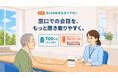 窓口での会話を、より聞き取りやすく。700カ所以上の窓口導入実績を持つ「窓口用軟骨伝導イヤホン」の新型モデルを発売。