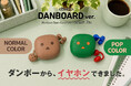 耳を塞がない、ちいさな相棒。ダンボーのオープンイヤー型イヤホン誕生！「cheero Wireless Open Earphones Smart Pro DANBOARD ver.」発売