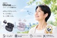 「集音器に見えない」をカタチに。取り出すだけのかんたん操作を実現したイヤーカフ型集音器「cheero Ototas（オトタス）」