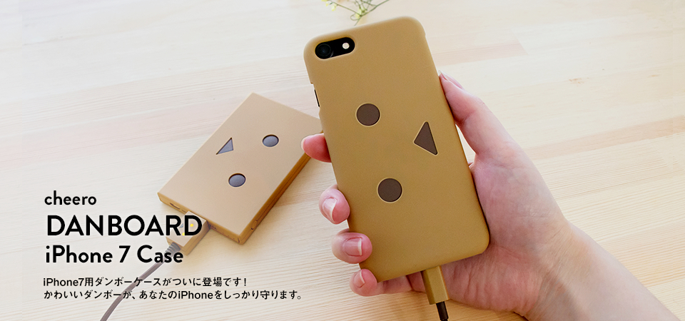 新製品 ダンボー最新作 Iphone 7用ケース Cheero Danboard Case For Iphone 7 ティ アール エイ株式会社のプレスリリース