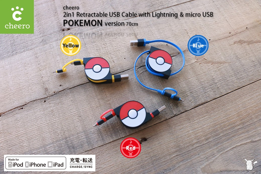 新製品 ポケモンケーブル Cheero 2in1 Retractable Usb Cable With Lightning Micro Usb Pokemon Version 70cm ティ アール エイ株式会社のプレスリリース