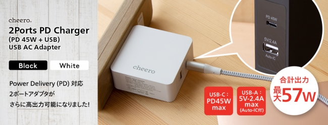 【新製品】「cheero 2 port PD Charger ( PD 45W + USB )」
