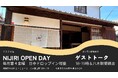 【9/25開催・オンラインあり】飛鳥・藤原DAOトークライブ！大和郡山まちづくり代表・建築士 大垣満氏と語る町づくりと古民家再生