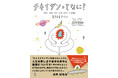 【4/5(土)出版記念イベント開催】吉本ばななさん推薦、チネイザン(氣内蔵セラピー)を日本に紹介した第一人者・大内雅弘の著書『チネイザンってなに? 』