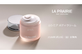 ＜ラ・プレリー＞肌にやわらかなぬくもりのカシミア ボディクリーム新発売