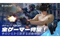 ゲーム世界の革命!SteamVR向け、完全没入型VRグローブ「UDCAP」がMakuakeにて日本初登場