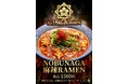 麺屋NOBUNAGAが"スパイシー"と"シビレ"の両刀を効かせた新商品【NOBUNAGA麻辣RAMEM】を期間限定発売🔥🔥