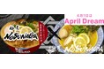 麺屋NOBUNAGA、世界進出に向けた新たな挑戦!濃厚魚介鶏白湯ラーメンのカップラーメンを全世界に販売決定‼