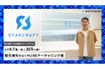 不動産・美容・金融などの比較メディアでの「機会損失」を「資産」へ転換!LINEナーチャリングでCV数4.7倍・売上165%向上を実現