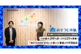 CVR最大160%超・CPA125%改善!おそうじ本舗が「BOTCHAN EFO」で実現した“V字回復”の裏側