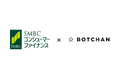 株式会社wevnal、SMBCコンシューマーファイナンス株式会社にチャットフォーム「BOTCHAN EFO」を提供開始