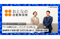 システム改修なしで、金融業界の「改修の壁」を突破。ＳＯＭＰＯダイレクト損害保険がEFOで実現した伴走支援の全貌を公開