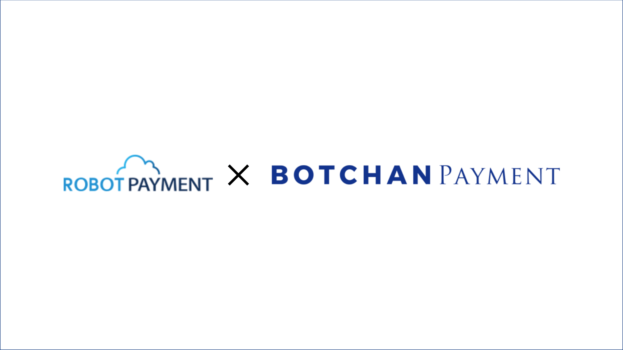 チャット決済サービス「BOTCHAN PAYMENT」が決済代行サービス「ROBOT PAYMENT」とAPI連携！