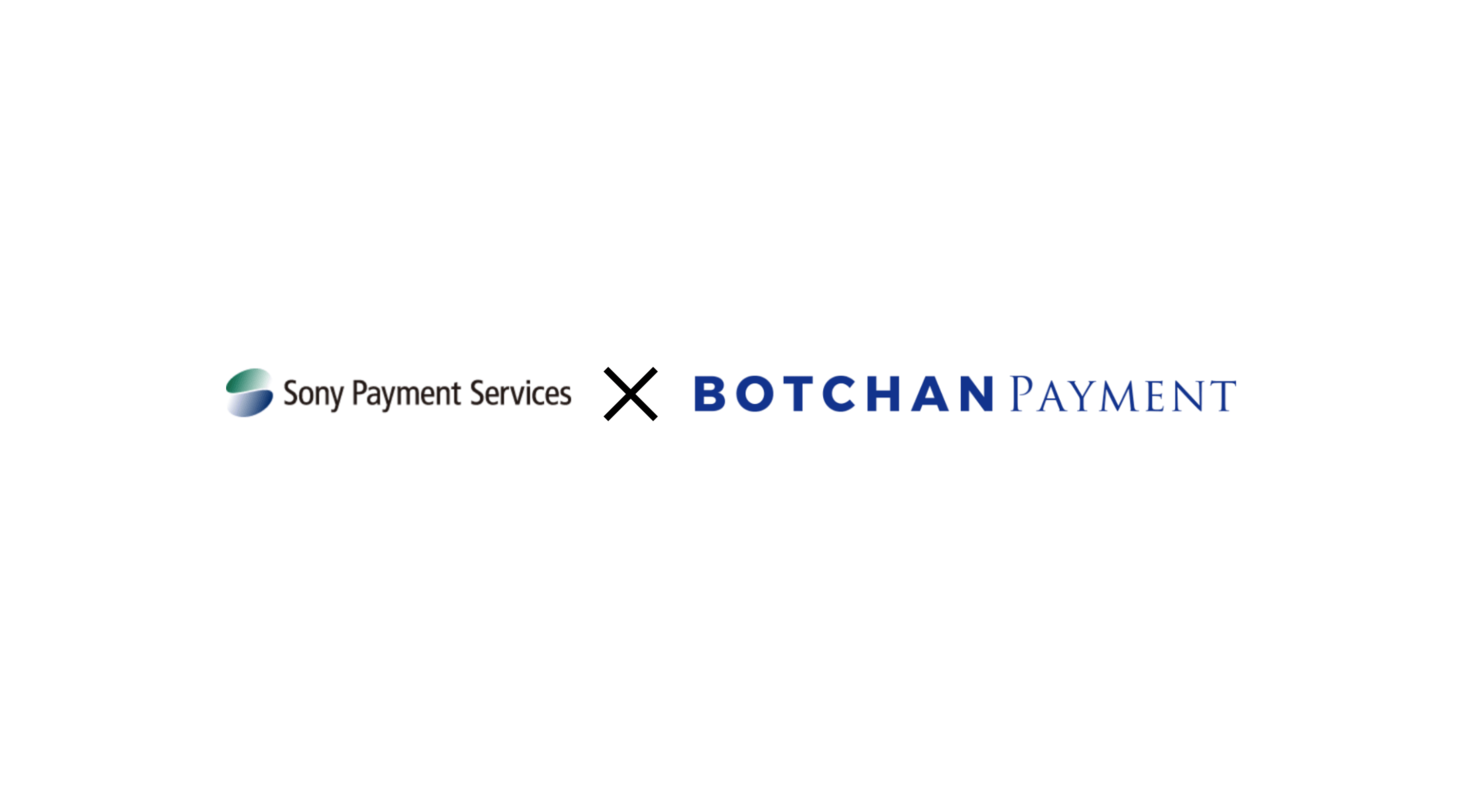 チャット決済サービス「BOTCHAN PAYMENT」が決済代行「ソニーペイメントサービス」とAPI連携！