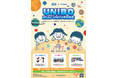デジタルハイブリッドB型就労支援施設 UNIBO静岡主催 E-sportsと学びのキッズ向けイベントUNIBO Kids UNIVERSE開催!