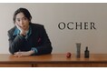 男性美容市場の拡大を象徴。UOMO「一冊まるごと美容特集号」にてOCHERが単独でのサンプル付録タイアップを実施。