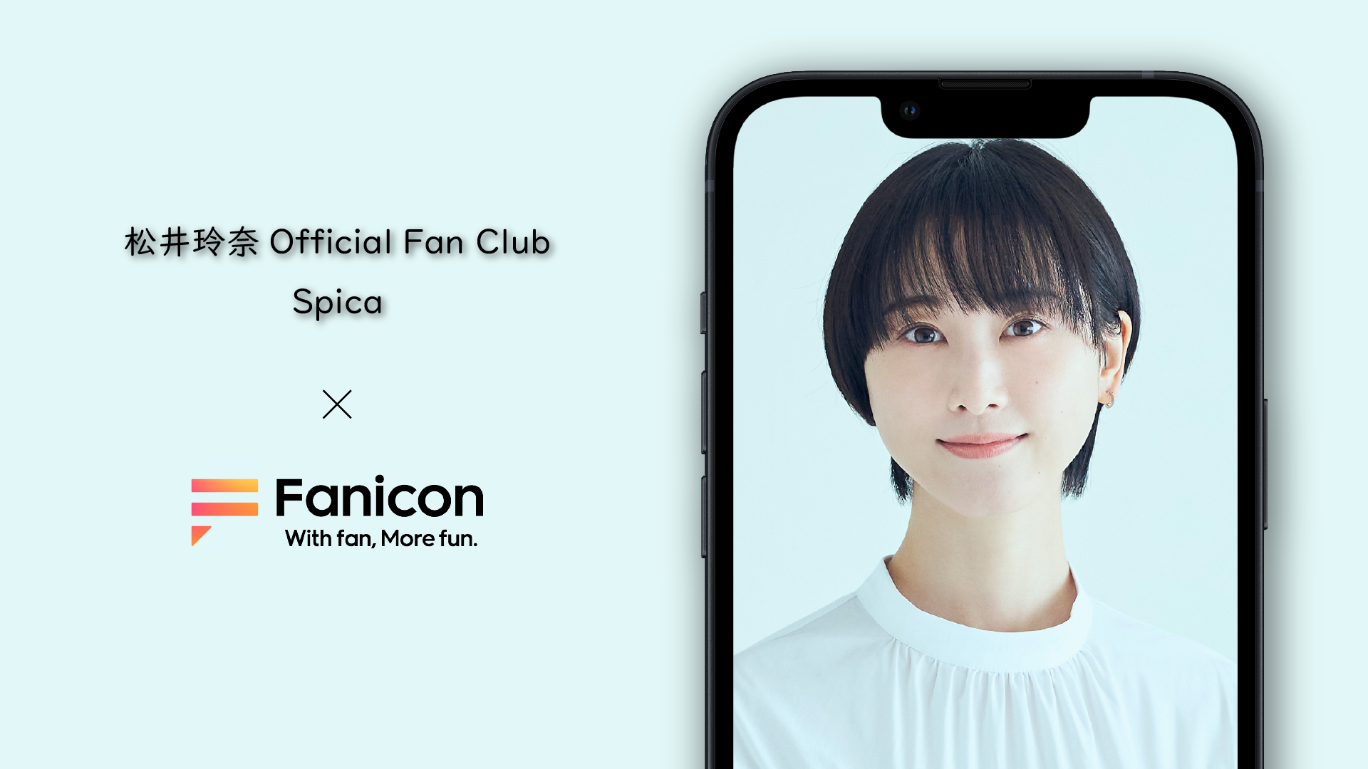 松井玲奈 Fanicon に公式ファンコミュニティ Spica を開設 本日時 開設を記念して生配信も実施 Thecoo株式会社のプレスリリース